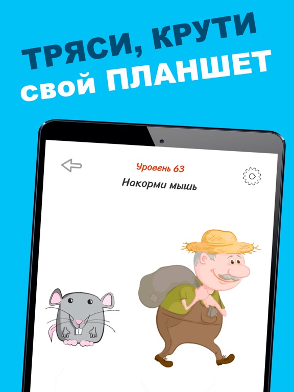 Скачать Головоломки Логические игры iq