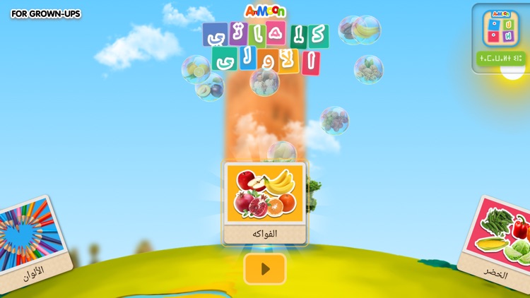 Learn Arabic Words & Alphabet