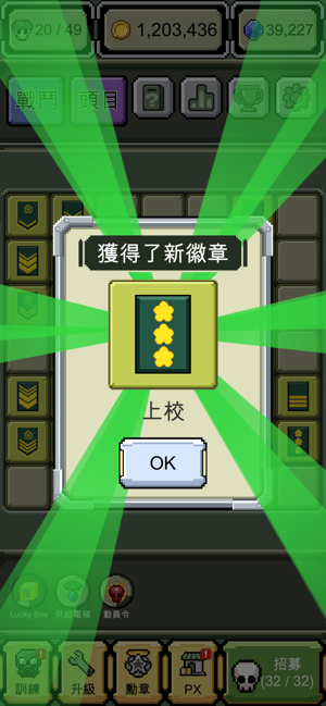 Rank Insignia (培養軍事階級)(圖2)-速報App