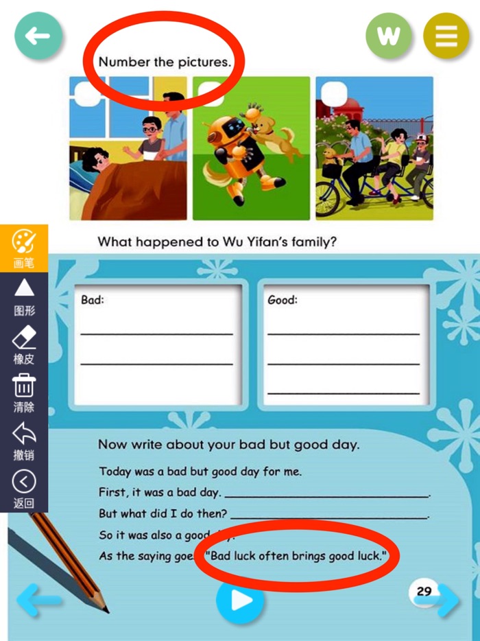 六年级英语下册-人教版PEP点读机