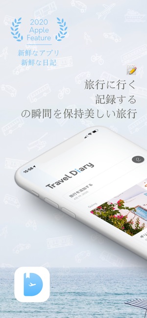 旅行日記 旅先での楽しい時間を記録する をapp Storeで