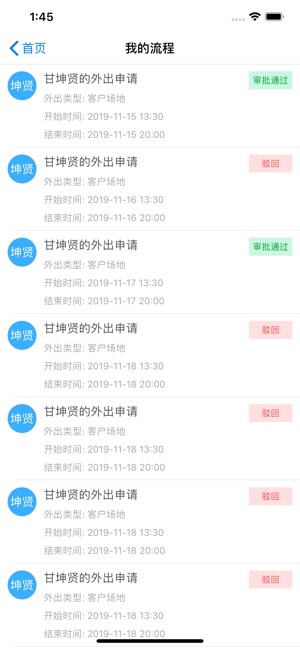 Infinova智慧园区(圖4)-速報App