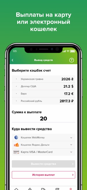 Smarty.Sale - кэшбэк(圖2)-速報App