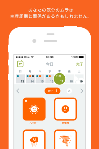 Clue Period Tracker & Calendar screenshot 2