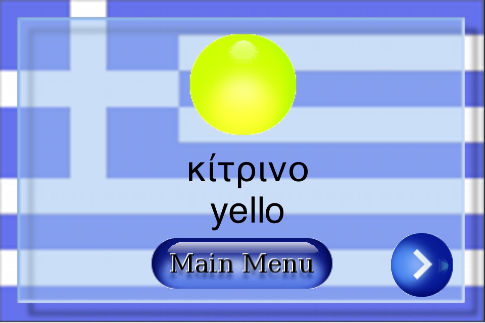 Greek School 2 - More Basics screenshot 2