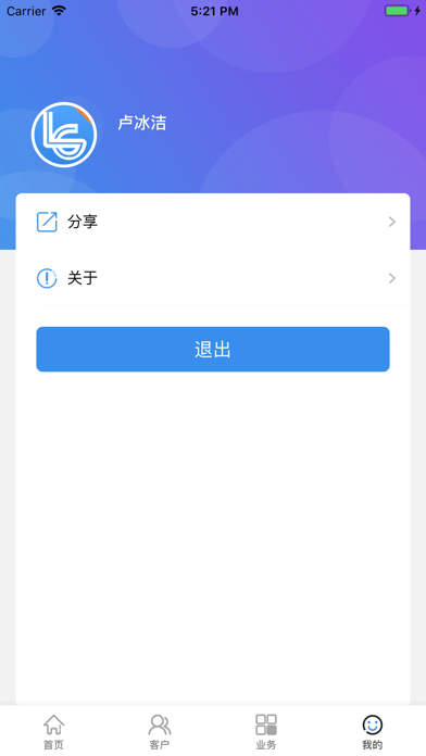 信贷助手 - 移动办公 screenshot 4