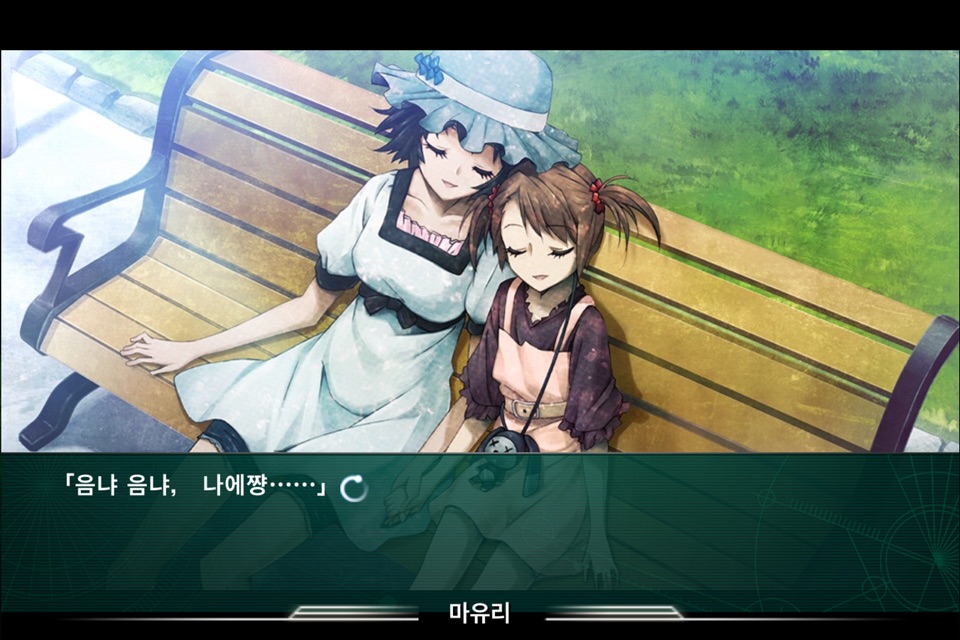 STEINS;GATE Phenogram KR screenshot 3