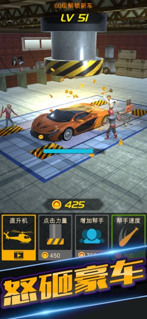 Car Press(圖1)-速報App