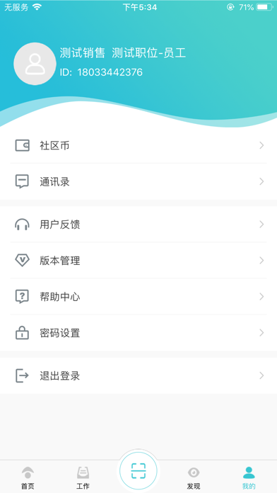 药铃工 screenshot 3