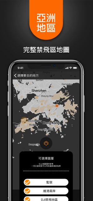 DronesPlayer(圖2)-速報App