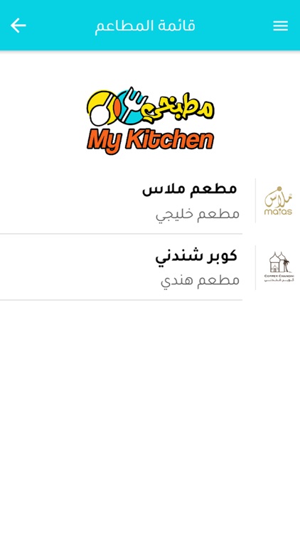 My kitchen - مطبخي screenshot-7