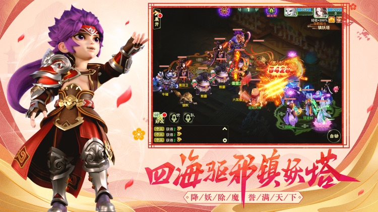 西游女儿国-两周年兽魂觉醒 screenshot-3