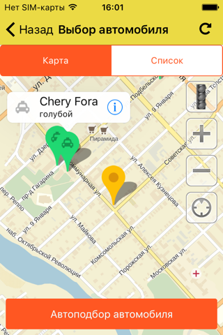 Такси Боровичи screenshot 4