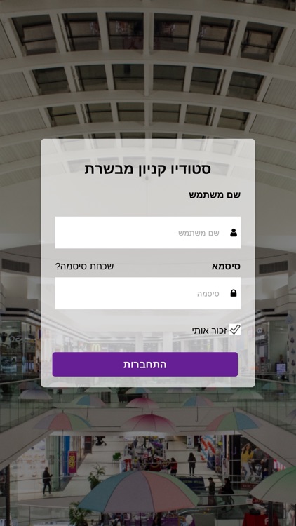 סטודיו קניון מבשרת