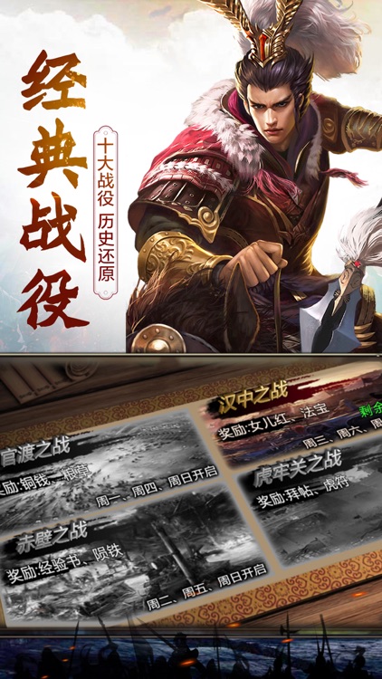 逐鹿三国志-策略三国手游重燃经典 screenshot-3