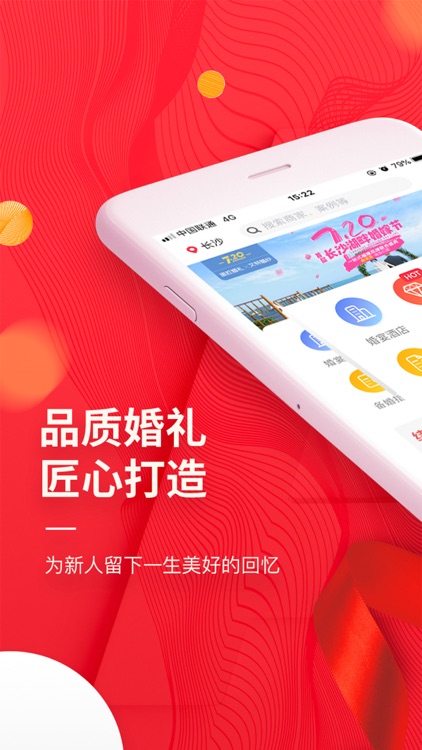 蜜匠婚礼-结婚办婚礼首选APP