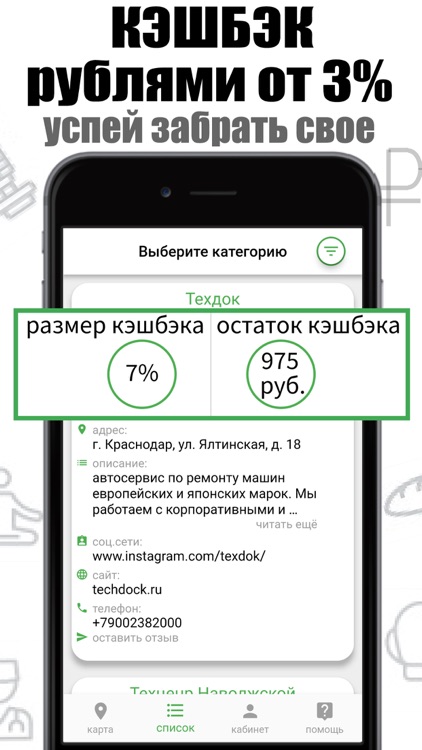 CashU Кэшбэк в твоем городе screenshot-3