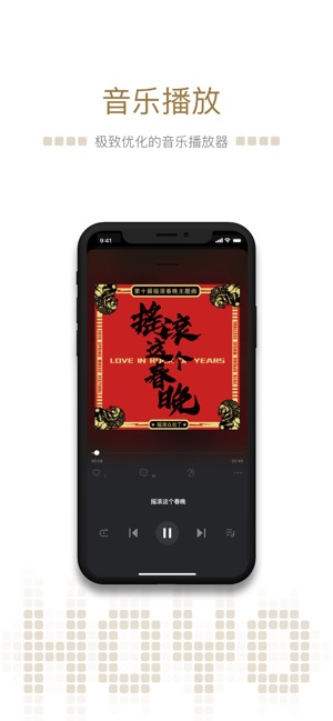 HOYO - 为乐队好音乐发声(圖2)-速報App