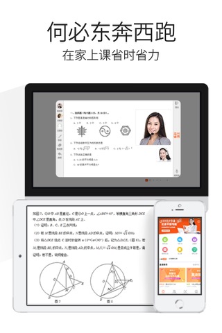 溢米辅导-高品质的中小学在线辅导 screenshot 2
