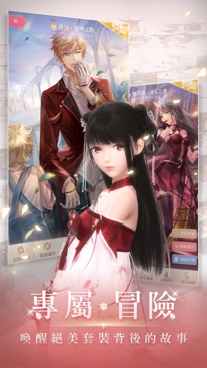 閃耀暖暖 screenshot-3