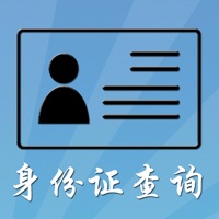 身份证号码查询和校验 PC 용