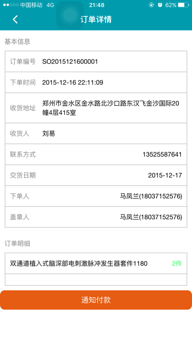 景昱App screenshot 4