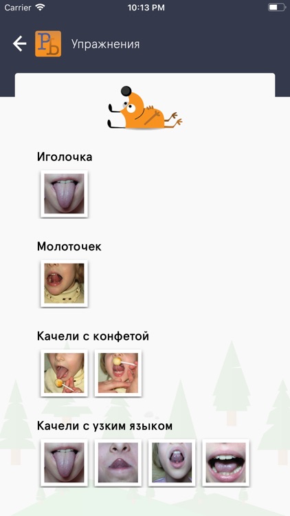 Логопед screenshot-3