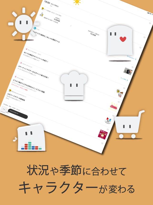 My Daiz をapp Storeで