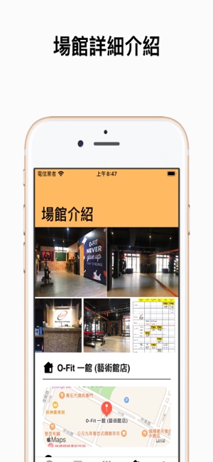 O-Fit(圖4)-速報App