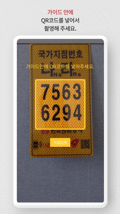 SOS 안전신고 screenshot-4