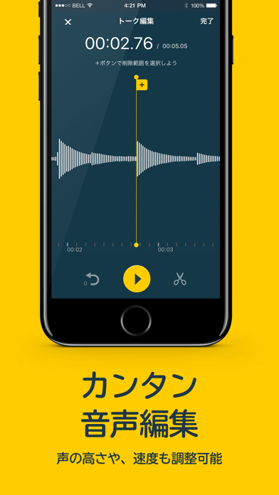 How to cancel & delete Radiotalk-音声配信を今すぐできるラジオトーク from iphone & ipad 4