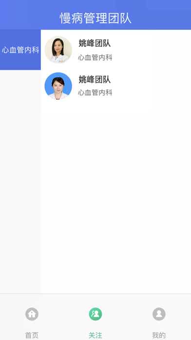 江大云医 screenshot 3
