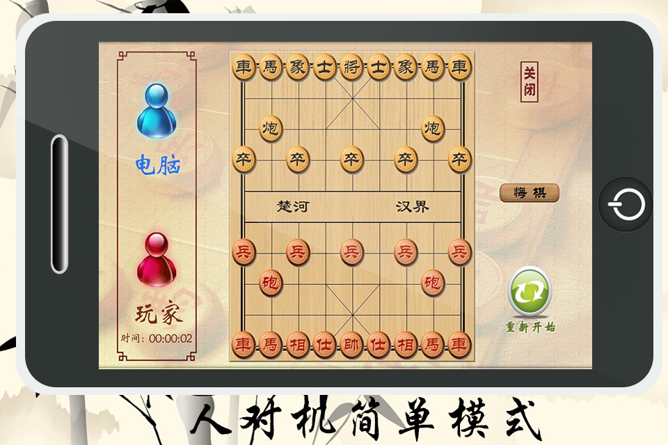 中国象棋-人机双人残局，棋艺惊世 screenshot 3