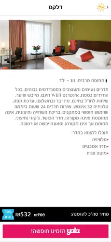 Captura de Pantalla 4 yala – מבצעי הרגע האחרון פתאל‎ iphone