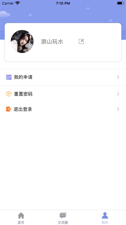 旅探出游-用户端