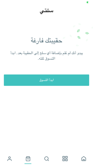 ميجا ستور screenshot 3