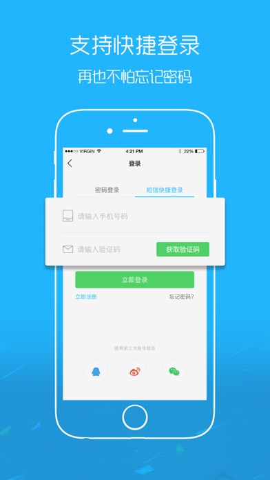 在商洛APP screenshot 2