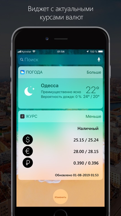 iKursPro-Currency converter UA screenshot-4