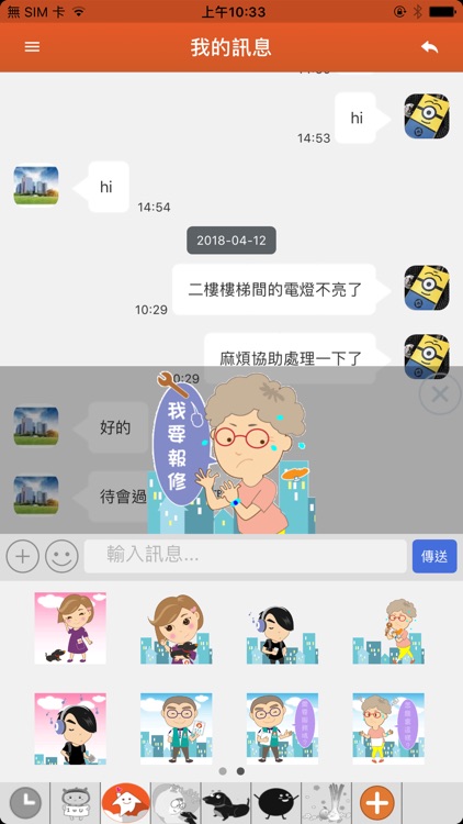 家幸福HappinessJia screenshot-4