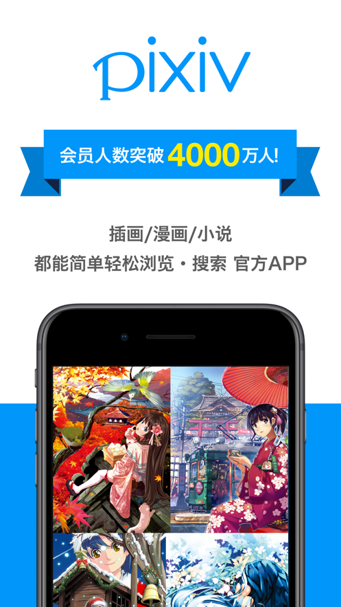 应用截图