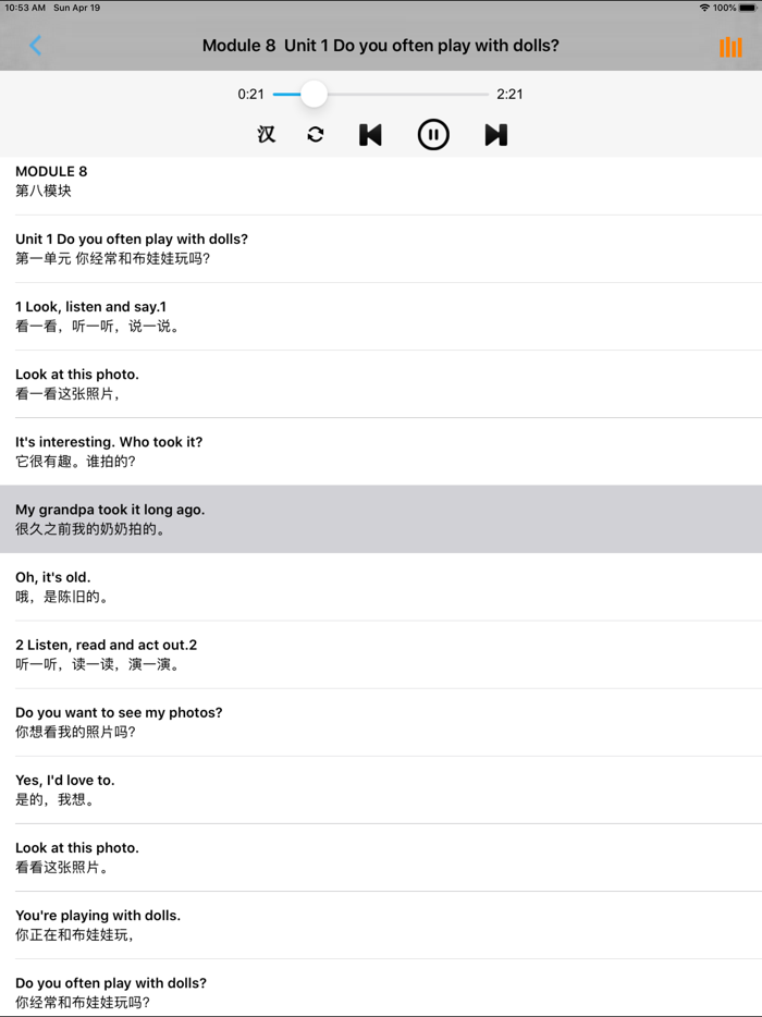 外研版小学英语六年级上册 -课本同步