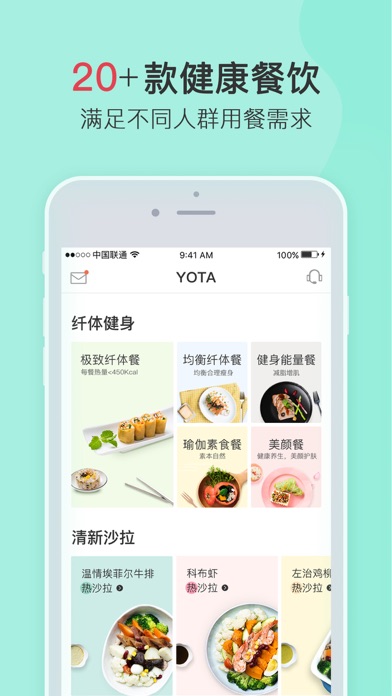 YOTA美食 screenshot 3