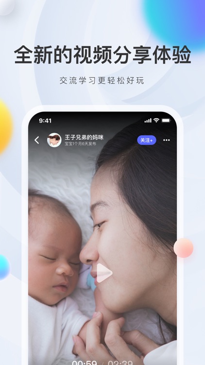 妈妈帮-备孕怀孕育儿社区 screenshot-5