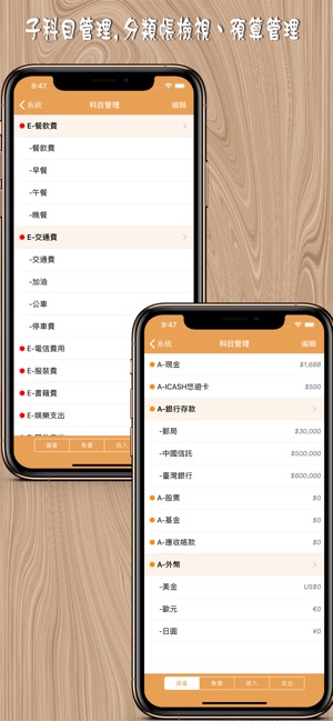 我的記帳本 - MyAsset記帳版 V2(圖3)-速報App