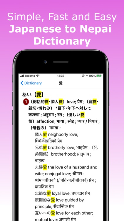 Japanese Nepali Dictionary