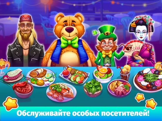 Скачать игру Cooking Festival