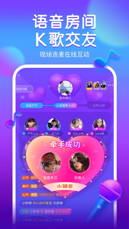 猎游-更好玩的交友APP screenshot-4