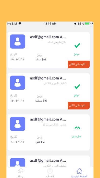 فرص عمل كبالة screenshot 2