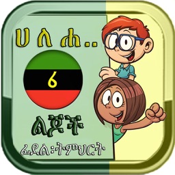 iLearn Amharic