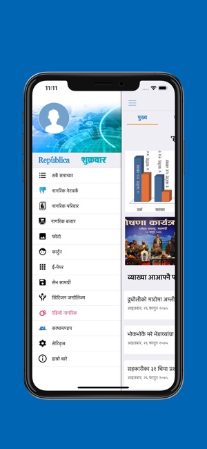 Nagarik News(圖2)-速報App